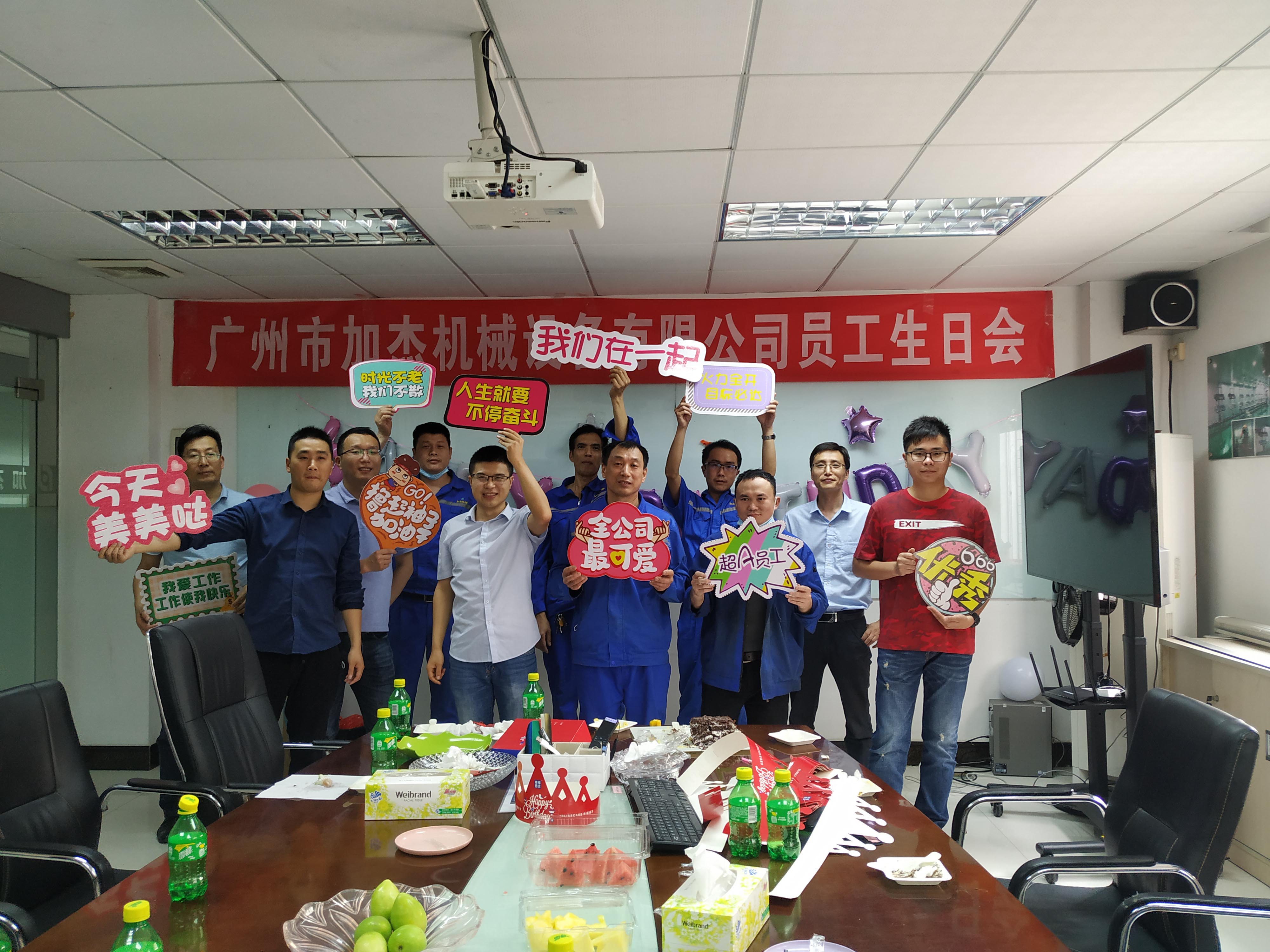 公司送溫暖，月度員工生日會(huì)勝利舉辦